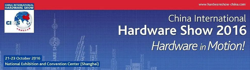 China International Hardware Show 2016